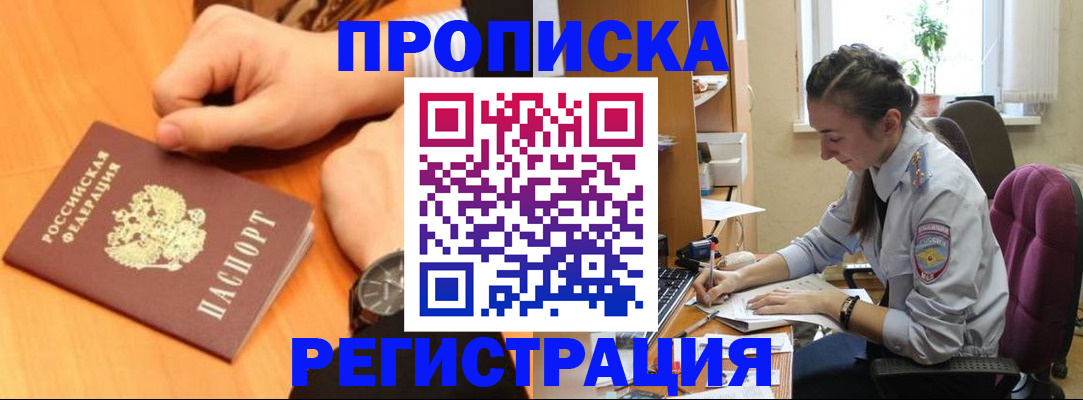 прописка для военкомата в Ижевске