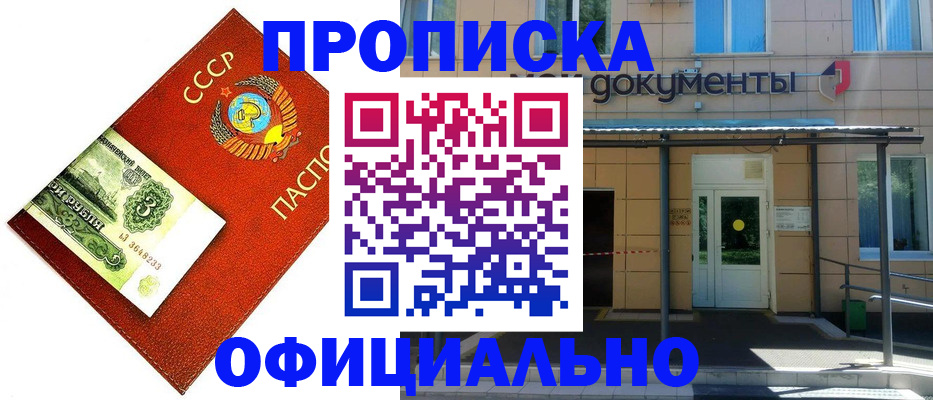 прописка для школы в Ижевске