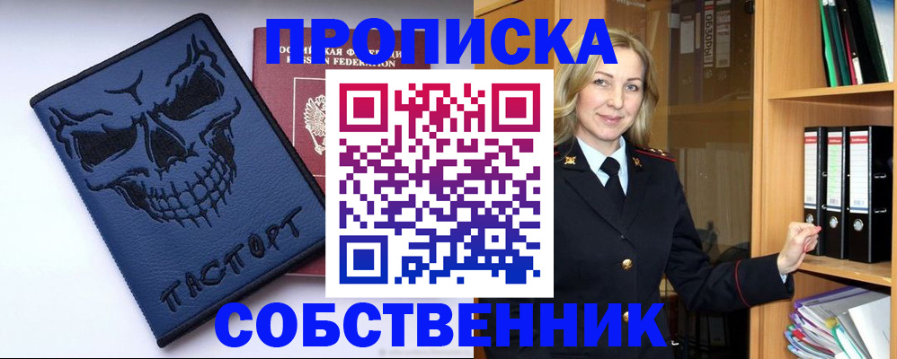 временная регистрация законно в Ижевске