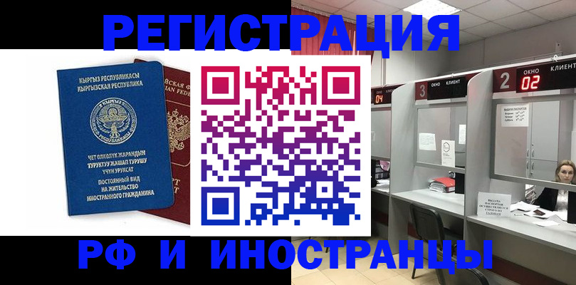 прописка поиск в Ижевске