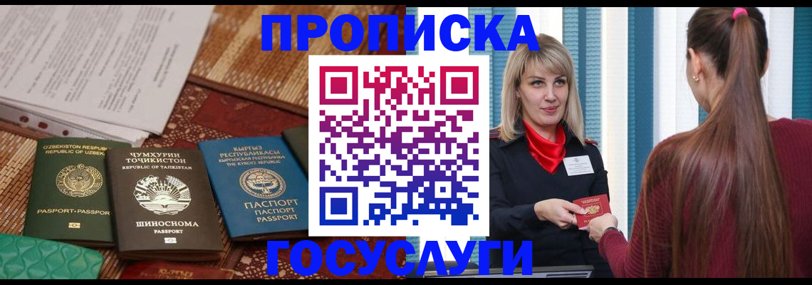 временная регистрация надежно в Ижевске